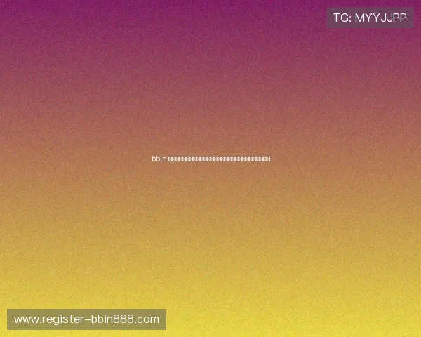 bbin 大全技术支持与安全保障措施全面解析确保玩家游戏体验顺畅无忧