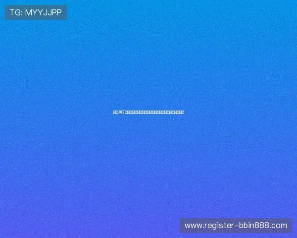 提升AG百家乐技巧水平的实用技巧和避免常见失误的详细指南