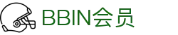 BBIN会员|bbin 安卓 - (中国)乌海BBIN会员咨询有限公司欢迎您